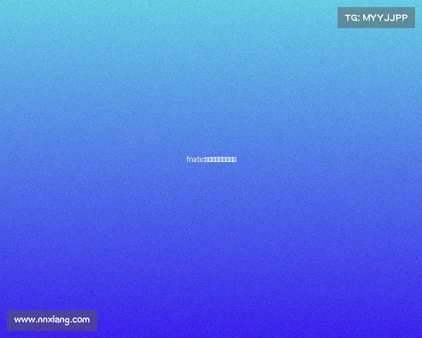 fnatic电子竞技俱乐部微博