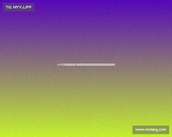 cctv5电子竞技世界录像 《电子竞技世界》经典回顾：二十年前央视荧屏上的电竞浪潮