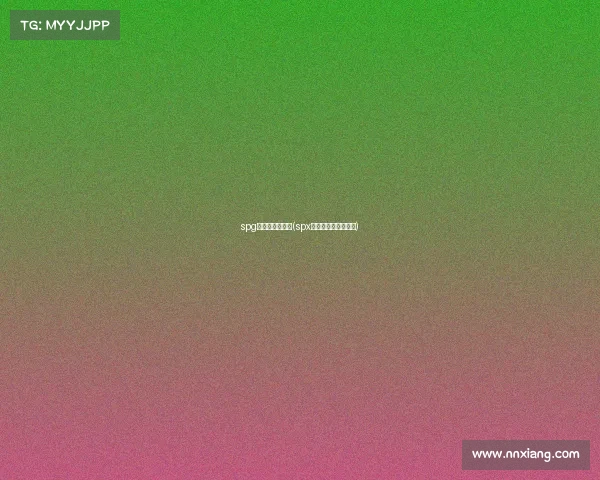 spg电子竞技俱乐部(spx电子竞技俱乐部微博) spg电子竞技俱乐部(spx电子竞技俱乐部微博)