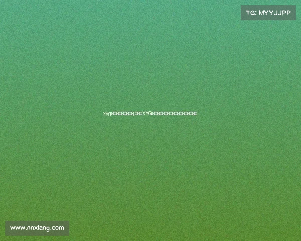 xyg电子竞技俱乐部在哪;想加入XYG青训?这份入队攻略请收好——新人必看 xyg电子竞技俱乐部在哪;想加入XYG青训?这份入队攻略请收好——新人必看